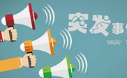 淮南短信群发淮南**教育
