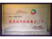 淮南短信群发2015最具品牌价值黄页门户