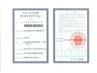 淮南短信群发组织机构代码证