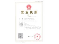 淮南短信群发工商营业执照