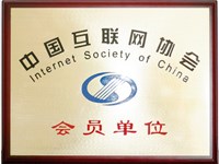 淮南短信群发中国互联网协会