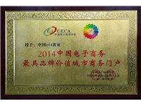 淮南短信群发2014最具品牌价值城市商户门户