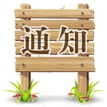 淮南短信群发海鑫短信平台全新改版上线