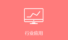 淮南短信群发行业应用